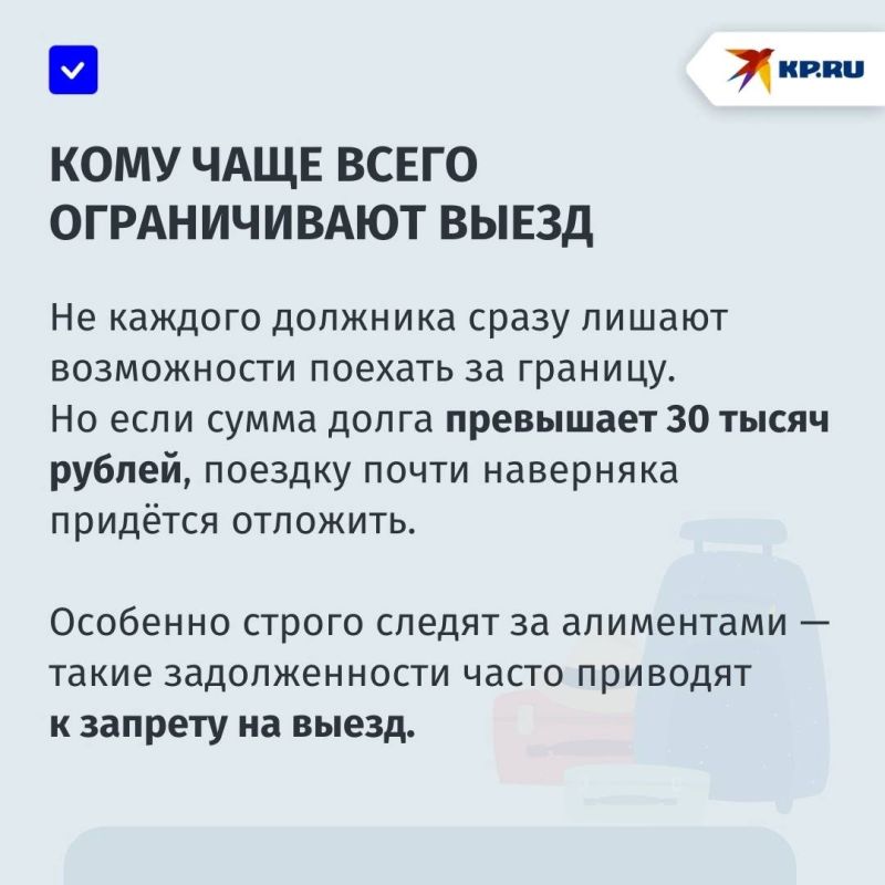«Не выпустили за долги»: судебные приставы ДНР рекомендуют проверить задолженности заранее «Не выпустили за долги»: судебные приставы ДНР рекомендуют проверить задолженности заранее