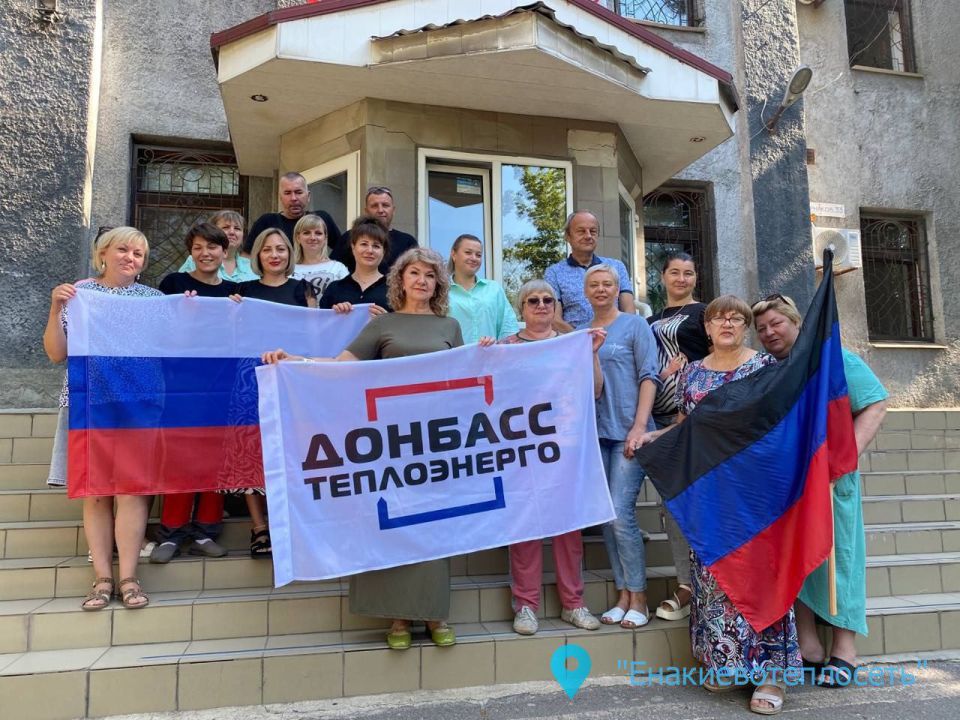 МОЛОДЕЖНЫМ СОВЕТОМ «ДОНБАССТЕПЛОЭНЕРГО» ОРГАНИЗОВАН ФЛЕШМОБ КО ДНЮ ФЛАГА РОССИИ МОЛОДЕЖНЫМ СОВЕТОМ «ДОНБАССТЕПЛОЭНЕРГО» ОРГАНИЗОВАН ФЛЕШМОБ КО ДНЮ ФЛАГА РОССИИ