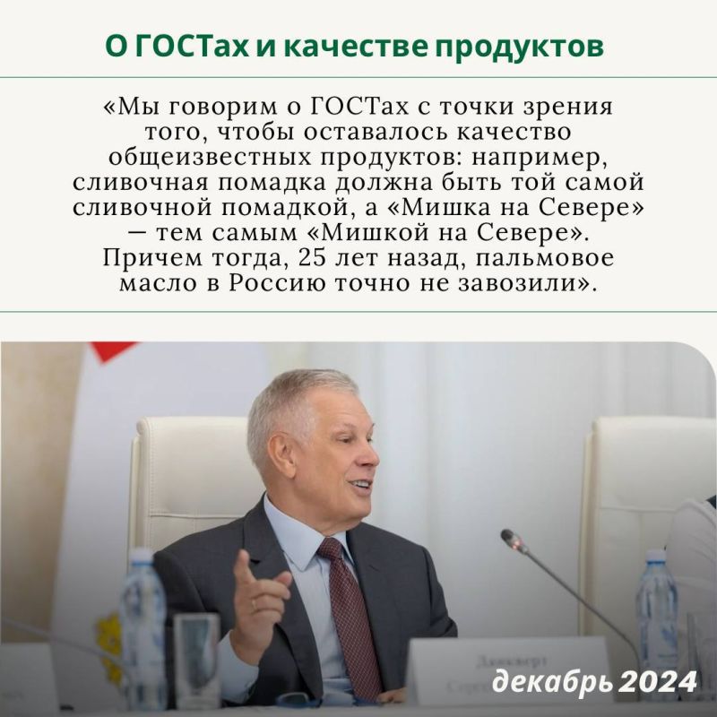 Сергей Данкверт — десять крылатых цитат к юбилею руководителя Россельхознадзора Сергей Данкверт — десять крылатых цитат к юбилею руководителя Россельхознадзора