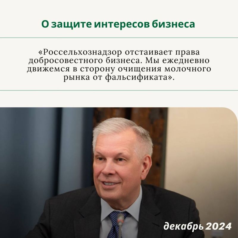 Сергей Данкверт — десять крылатых цитат к юбилею руководителя Россельхознадзора Сергей Данкверт — десять крылатых цитат к юбилею руководителя Россельхознадзора