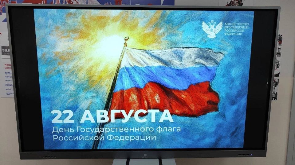 День Государственного флага Российской Федерации в ГБОУ Приазовская школа» ознаменовался проведением кинолектория «Символ России», призванного в увлекательной форме познакомить юных граждан с главным символом страны День Государственного флага Российской Федерации в ГБОУ Приазовская школа» ознаменовался проведением кинолектория «Символ России», призванного в увлекательной форме познакомить юных граждан с главным символом страны