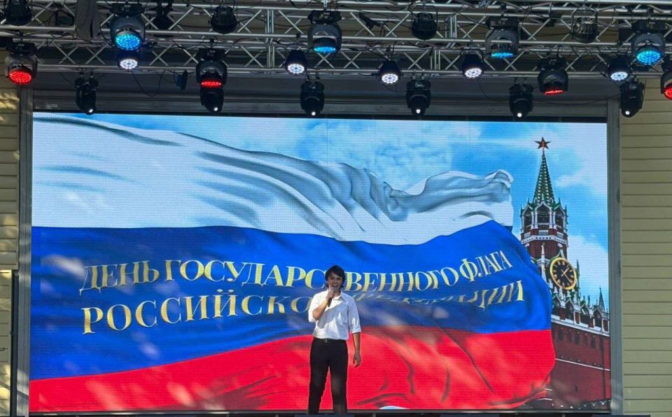 Сергей Юзвинкевич: В центральном парке пгт Володарское состоялся концерт ко Дню флага Российской Федерации Сергей Юзвинкевич: В центральном парке пгт Володарское состоялся концерт ко Дню флага Российской Федерации