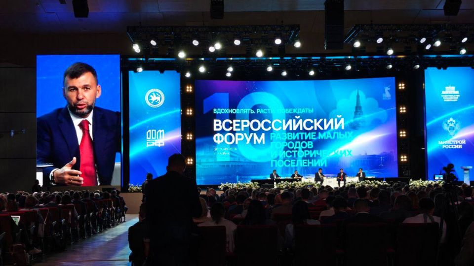 19-21 августа, в г. Казань Республика Татарстан прошел ВСЕРОССИЙСКИЙ ФОРУМ «РАЗВИТИЕ МАЛЫХ ГОРОДОВ И ИСТОРИЧЕСКИХ ПОСЕЛЕНИЙ» 19-21 августа, в г. Казань Республика Татарстан прошел ВСЕРОССИЙСКИЙ ФОРУМ «РАЗВИТИЕ МАЛЫХ ГОРОДОВ И ИСТОРИЧЕСКИХ ПОСЕЛЕНИЙ»