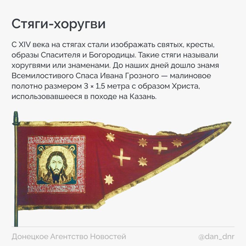 От стяга до штандарта: как менялся российский флаг От стяга до штандарта: как менялся российский флаг