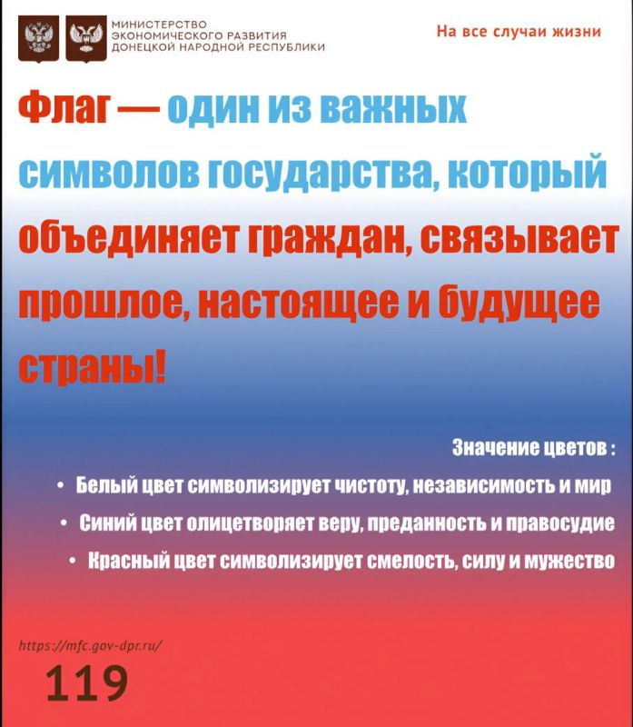 Поздравляем с Днём флага Российской Федерации! Поздравляем с Днём флага Российской Федерации!