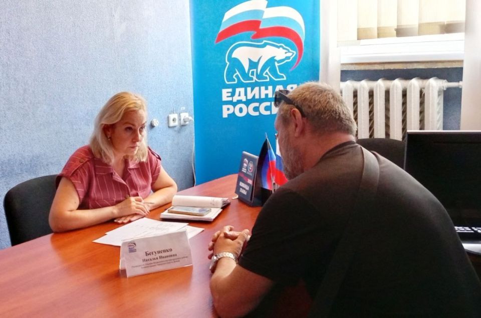 Наталья Бегуненко: В пятницу, 22 августа, в общественной приёмной партии «Единая Россия» Петровского района г. Донецка состоялся приём граждан Наталья Бегуненко: В пятницу, 22 августа, в общественной приёмной партии «Единая Россия» Петровского района г. Донецка состоялся приём граждан