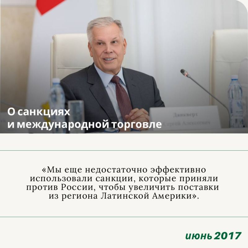 Сергей Данкверт — десять крылатых цитат к юбилею руководителя Россельхознадзора Сергей Данкверт — десять крылатых цитат к юбилею руководителя Россельхознадзора