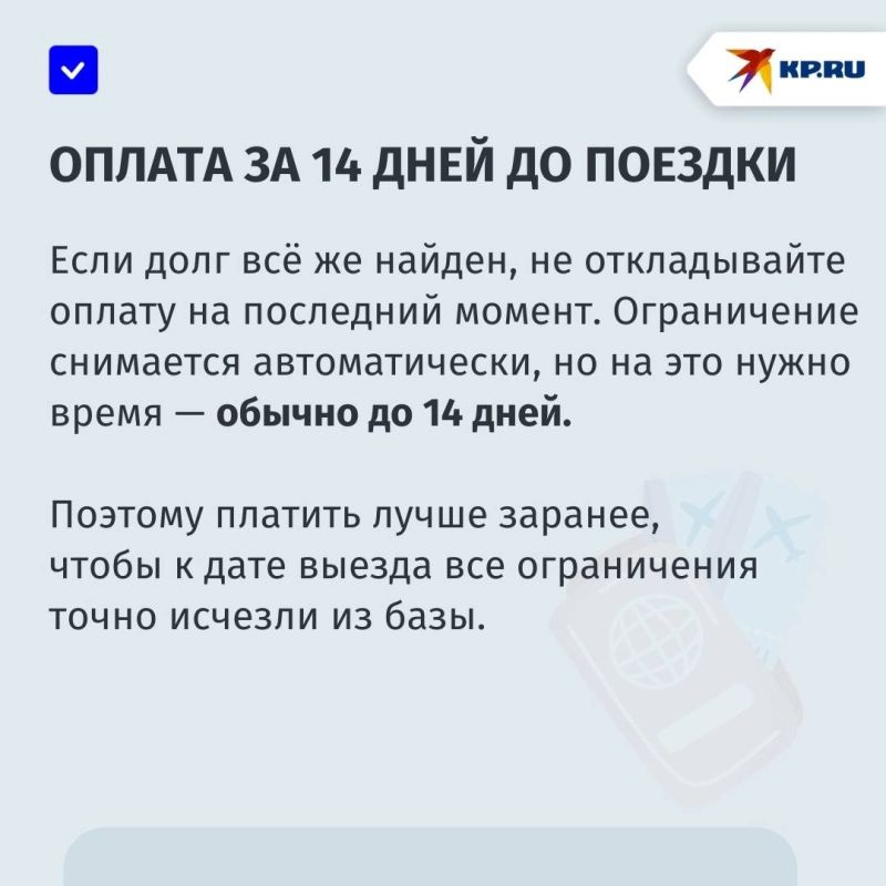 «Не выпустили за долги»: судебные приставы ДНР рекомендуют проверить задолженности заранее «Не выпустили за долги»: судебные приставы ДНР рекомендуют проверить задолженности заранее