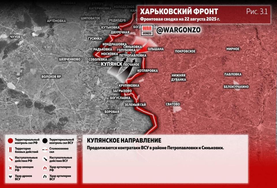 WarGonzo: Фронтовая сводка на утро 22.08.25 WarGonzo: Фронтовая сводка на утро 22.08.25