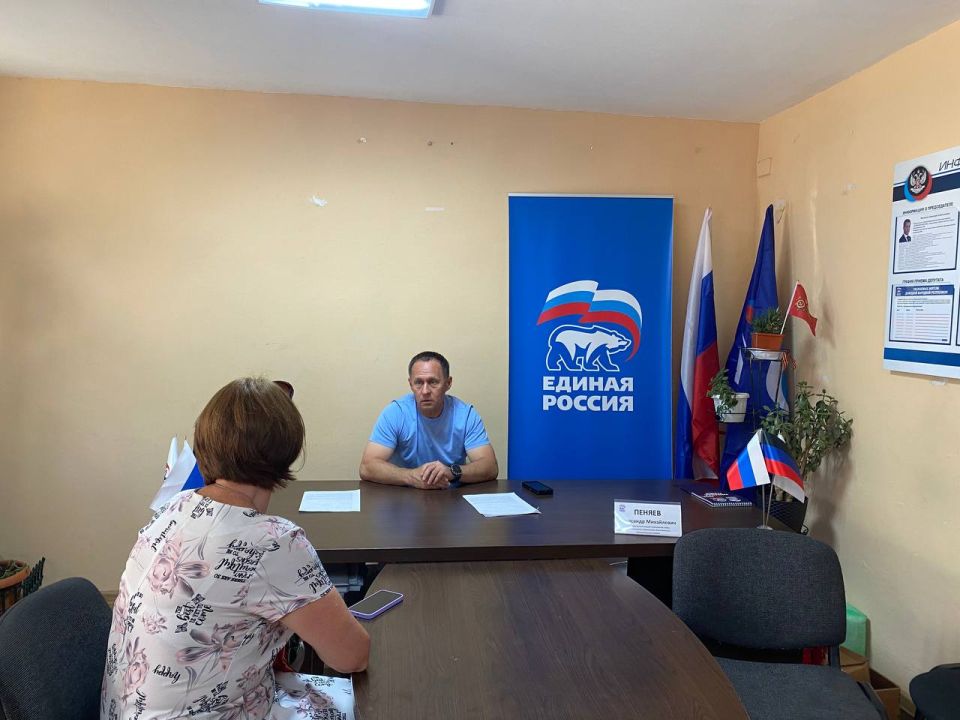 Александр Пеняев: В приемной местного отделения «Единой России» прошел личный прием граждан Александр Пеняев: В приемной местного отделения «Единой России» прошел личный прием граждан