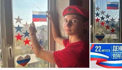 Юнармейцы ВПК «Амазонки» (Горловка) ярко отметили День флага России Юнармейцы ВПК «Амазонки» (Горловка) ярко отметили День флага России