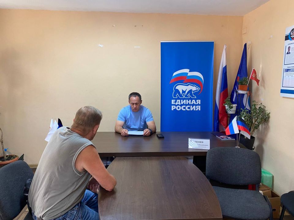 Александр Пеняев: В приемной местного отделения «Единой России» прошел личный прием граждан Александр Пеняев: В приемной местного отделения «Единой России» прошел личный прием граждан
