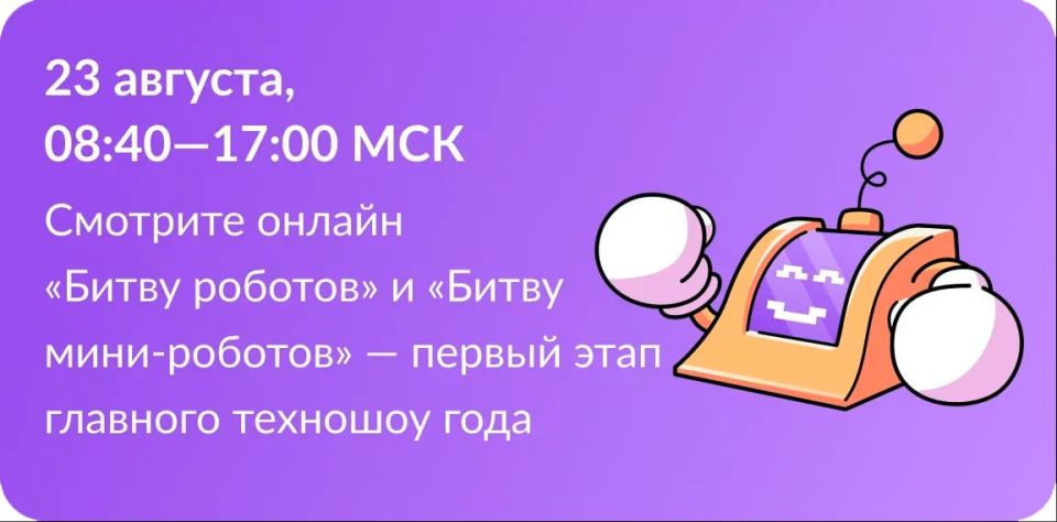 Не пропусти главное техношоу года! Не пропусти главное техношоу года!