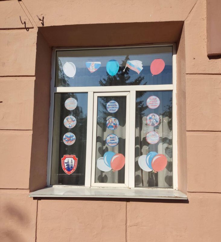 Сегодня, 22 августа, в честь Дня Государственного флага Российской Федерации, образовательные учреждения приняли участие в акции «Окна России» и украсили свои окна рисунками и открытками Сегодня, 22 августа, в честь Дня Государственного флага Российской Федерации, образовательные учреждения приняли участие в акции «Окна России» и украсили свои окна рисунками и открытками