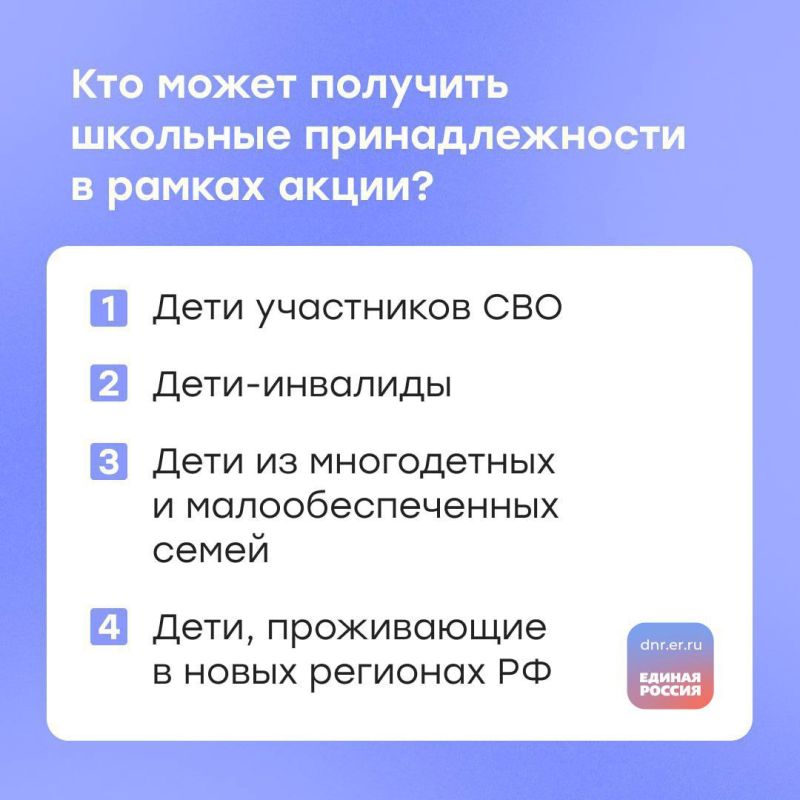Дмитрий Огилец: Единая Россия помогает с подготовкой детей к новому учебному году Дмитрий Огилец: Единая Россия помогает с подготовкой детей к новому учебному году
