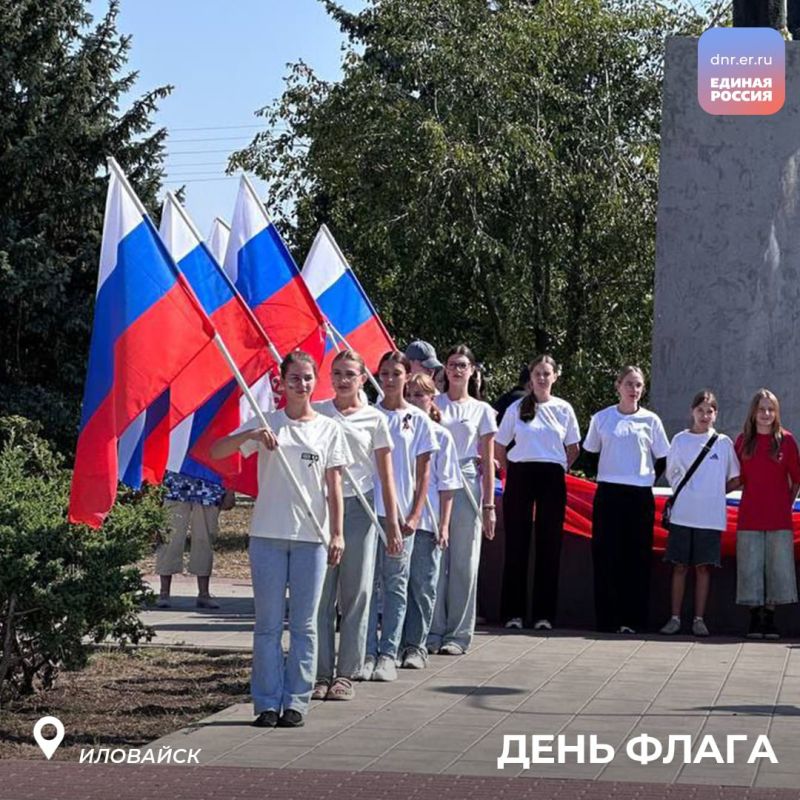 Единство, гордость и любовь к Родине — в трех главных цветах Единство, гордость и любовь к Родине — в трех главных цветах