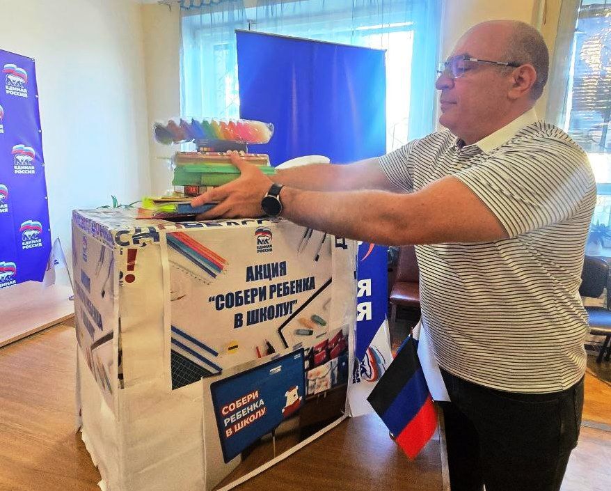 Акция «Собери ребёнка в школу» Акция «Собери ребёнка в школу»