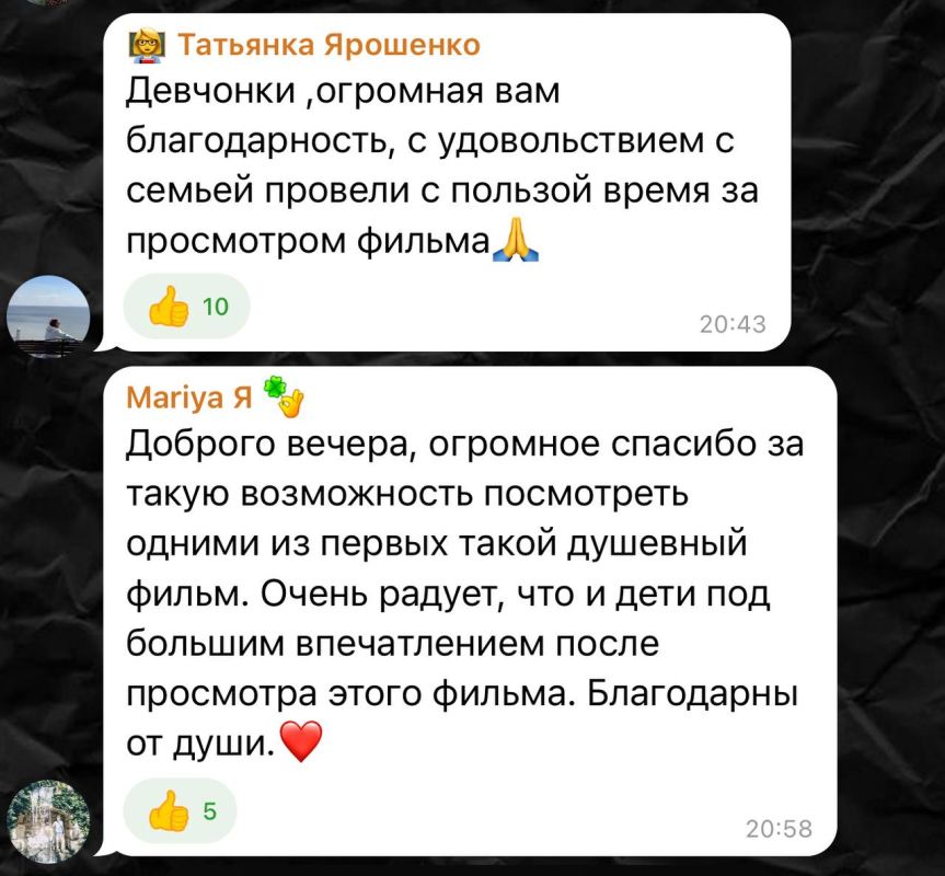 Слова благодарности и эмоции наших подопечных после просмотра фильма Слова благодарности и эмоции наших подопечных после просмотра фильма