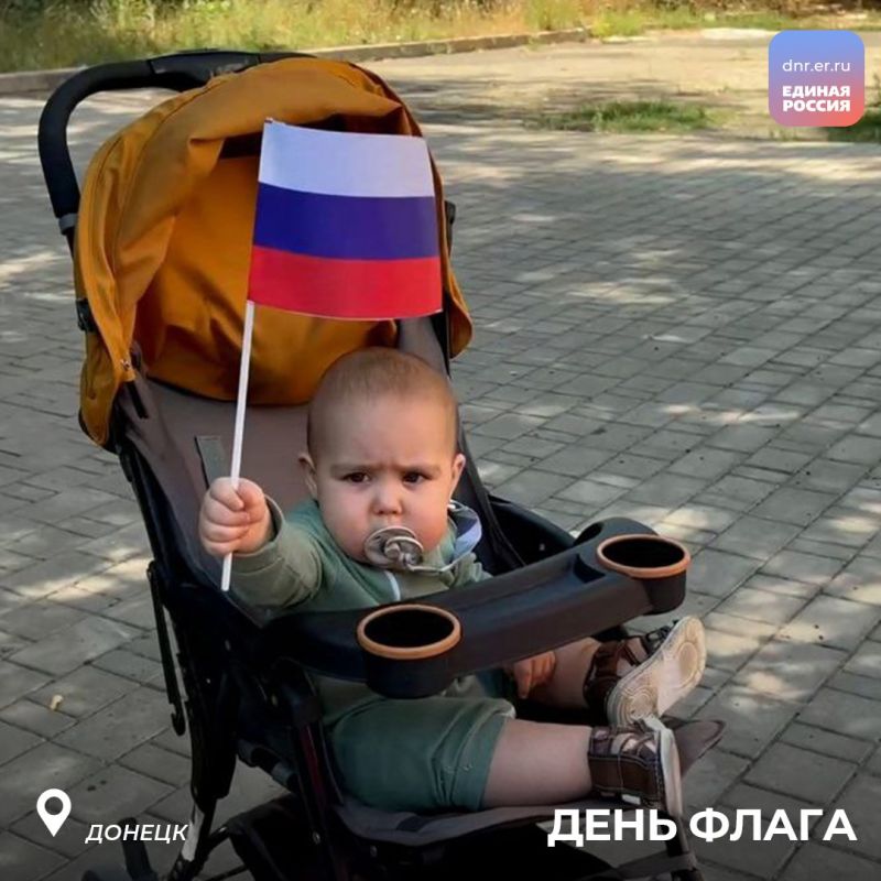 Единство, гордость и любовь к Родине — в трех главных цветах Единство, гордость и любовь к Родине — в трех главных цветах