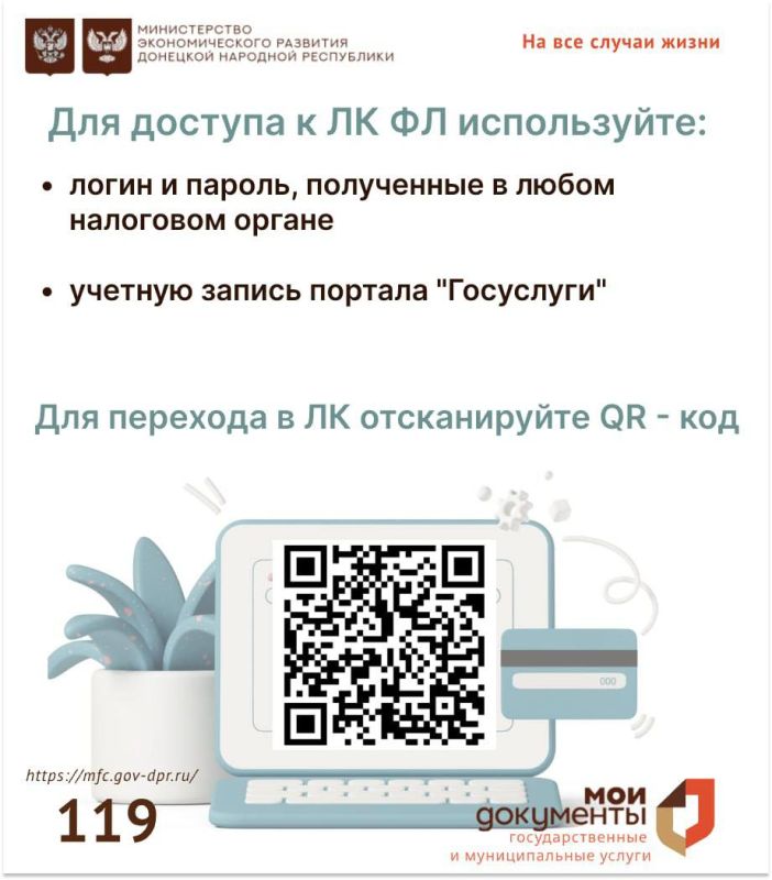 Личный кабинет налогоплательщика для физ Личный кабинет налогоплательщика для физ