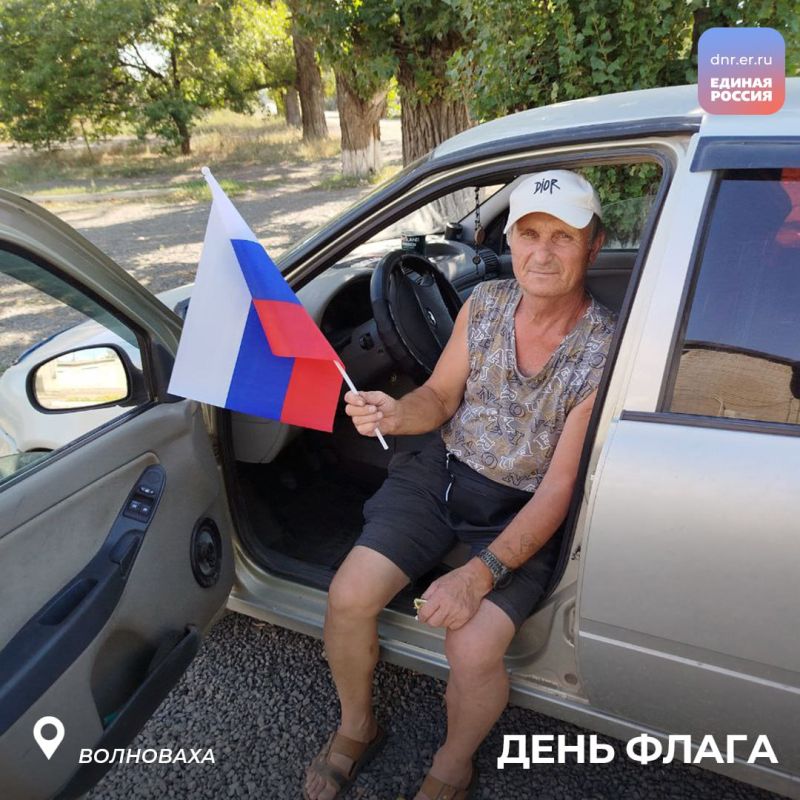 Единство, гордость и любовь к Родине — в трех главных цветах Единство, гордость и любовь к Родине — в трех главных цветах