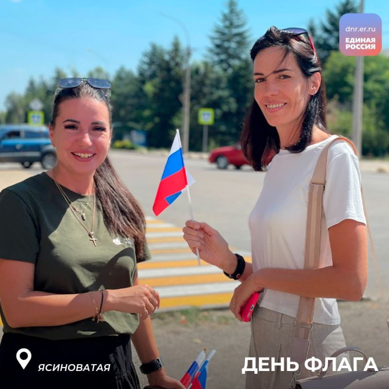 Единство, гордость и любовь к Родине — в трех главных цветах Единство, гордость и любовь к Родине — в трех главных цветах