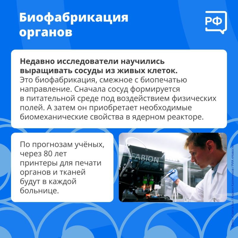 Микрореакторы в космосе и выращивание сосудов из живых клеток человека — эти технологии развиваются благодаря нашим учёным-атомщикам Микрореакторы в космосе и выращивание сосудов из живых клеток человека — эти технологии развиваются благодаря нашим учёным-атомщикам