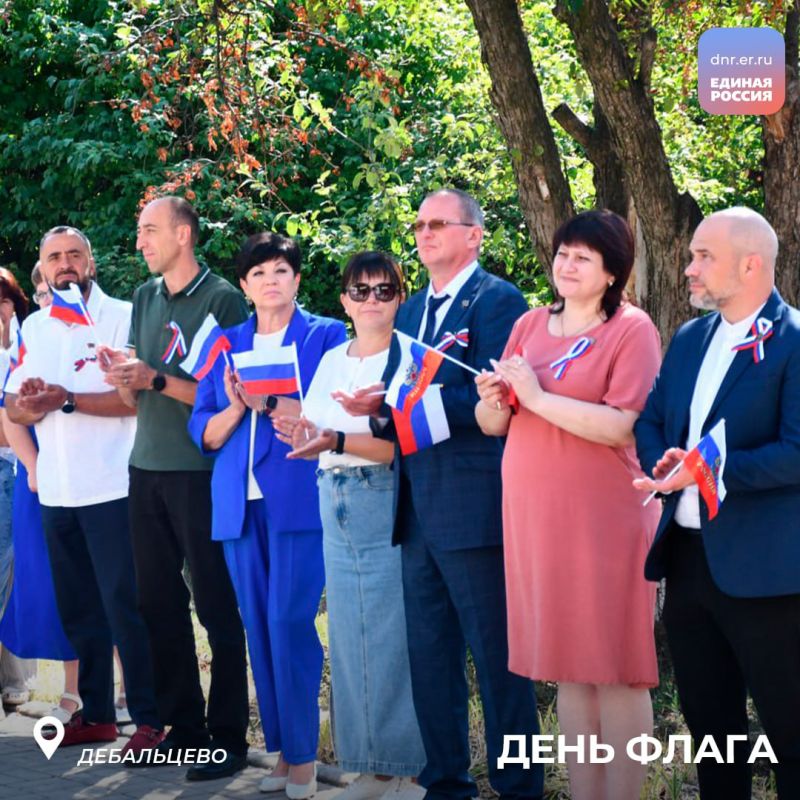 Единство, гордость и любовь к Родине — в трех главных цветах Единство, гордость и любовь к Родине — в трех главных цветах