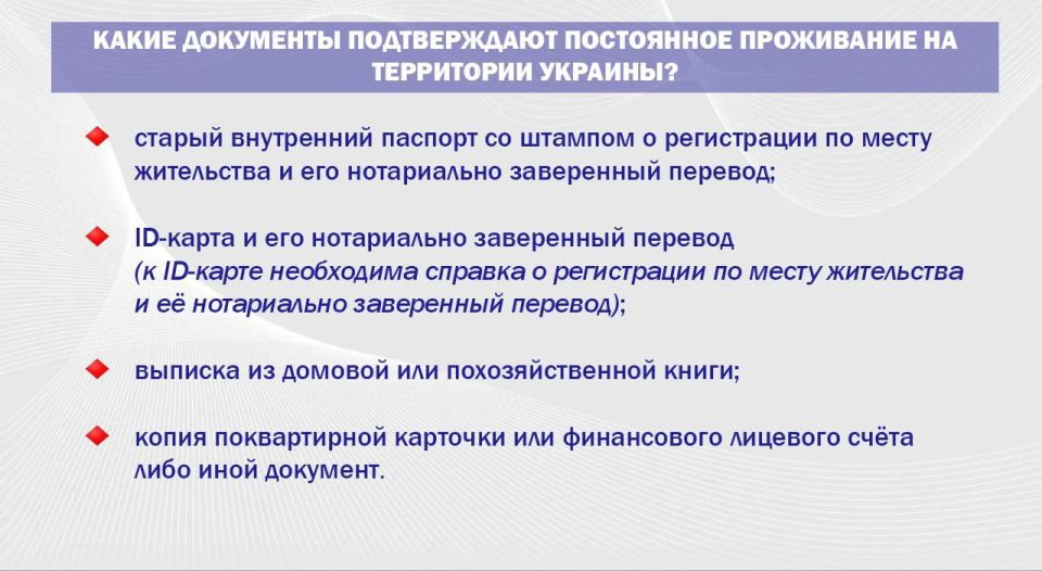 Как жителям ДНР, не оформившим паспорт РФ, а также гражданам Украины урегулировать свой правовой статус на территории России? Как жителям ДНР, не оформившим паспорт РФ, а также гражданам Украины урегулировать свой правовой статус на территории России?