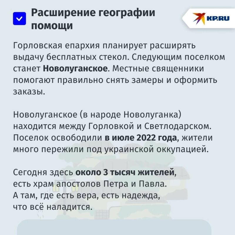 «Помогаем людям в самых отдаленных поселках»: благотворительная стекольная мастерская в Горловке расширяет географию «Помогаем людям в самых отдаленных поселках»: благотворительная стекольная мастерская в Горловке расширяет географию