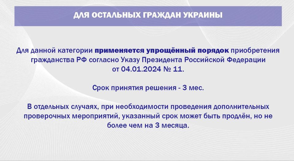 Как жителям ДНР, не оформившим паспорт РФ, а также гражданам Украины урегулировать свой правовой статус на территории России? Как жителям ДНР, не оформившим паспорт РФ, а также гражданам Украины урегулировать свой правовой статус на территории России?