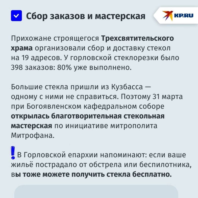 «Помогаем людям в самых отдаленных поселках»: благотворительная стекольная мастерская в Горловке расширяет географию «Помогаем людям в самых отдаленных поселках»: благотворительная стекольная мастерская в Горловке расширяет географию
