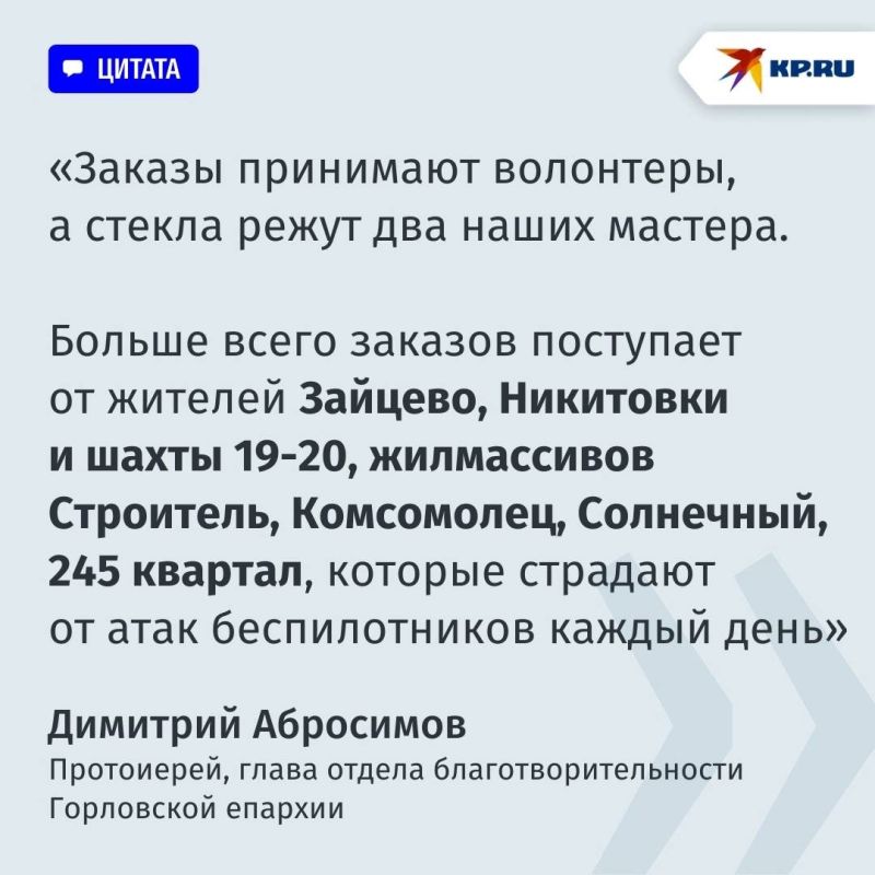 «Помогаем людям в самых отдаленных поселках»: благотворительная стекольная мастерская в Горловке расширяет географию «Помогаем людям в самых отдаленных поселках»: благотворительная стекольная мастерская в Горловке расширяет географию