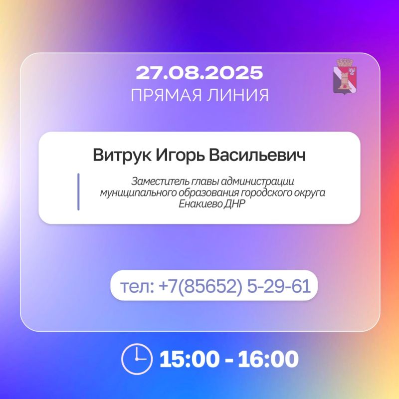 График приёмов граждан и встреч с населением с 25.08.2025 по 29.08.2025 График приёмов граждан и встреч с населением с 25.08.2025 по 29.08.2025