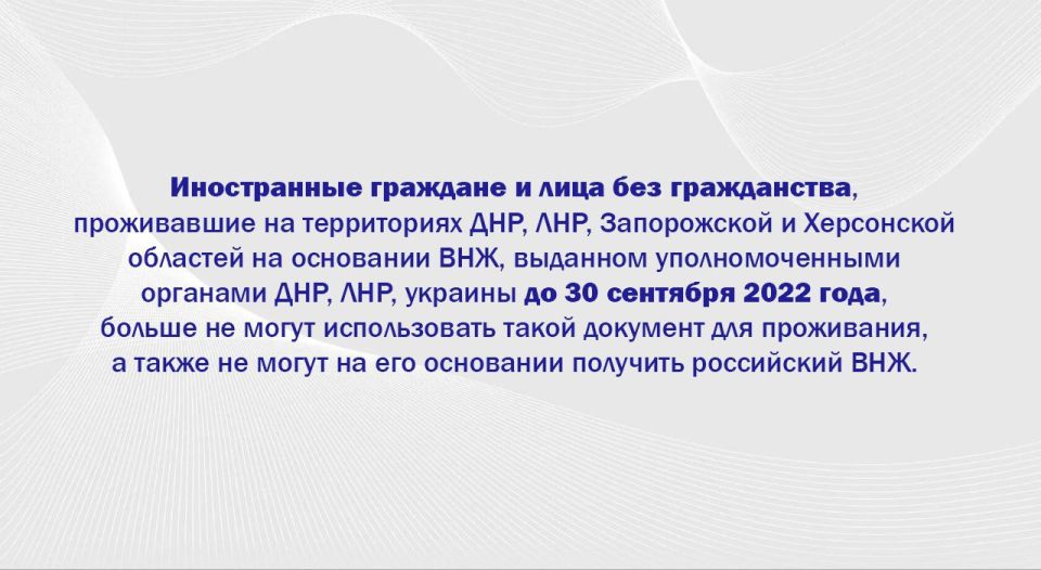 Как жителям ДНР, не оформившим паспорт РФ, а также гражданам Украины урегулировать свой правовой статус на территории России? Как жителям ДНР, не оформившим паспорт РФ, а также гражданам Украины урегулировать свой правовой статус на территории России?