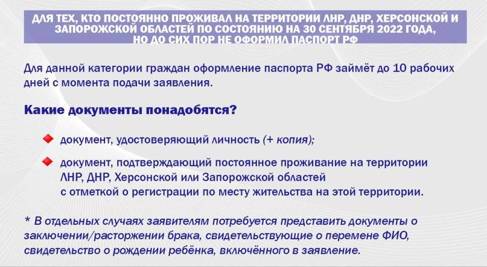 Как жителям ДНР, не оформившим паспорт РФ, а также гражданам Украины урегулировать свой правовой статус на территории России? Как жителям ДНР, не оформившим паспорт РФ, а также гражданам Украины урегулировать свой правовой статус на территории России?
