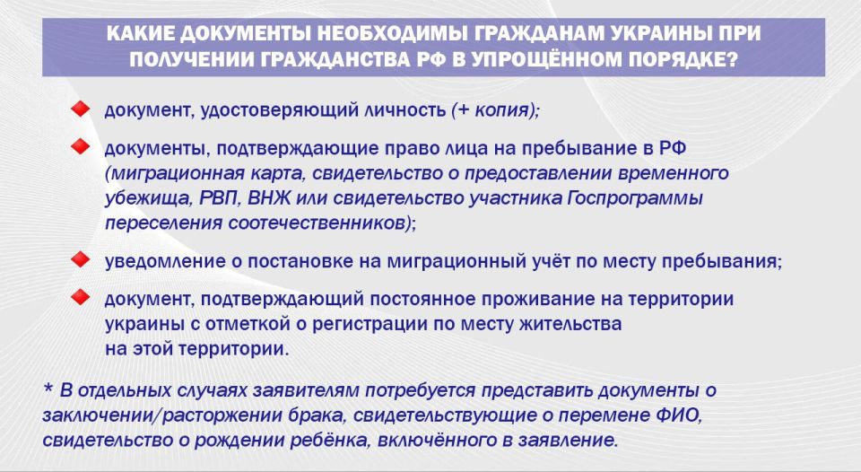 Как жителям ДНР, не оформившим паспорт РФ, а также гражданам Украины урегулировать свой правовой статус на территории России? Как жителям ДНР, не оформившим паспорт РФ, а также гражданам Украины урегулировать свой правовой статус на территории России?