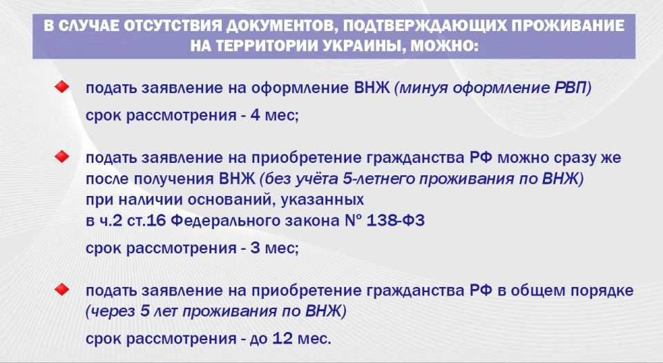 Как жителям ДНР, не оформившим паспорт РФ, а также гражданам Украины урегулировать свой правовой статус на территории России? Как жителям ДНР, не оформившим паспорт РФ, а также гражданам Украины урегулировать свой правовой статус на территории России?