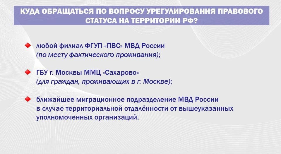 Как жителям ДНР, не оформившим паспорт РФ, а также гражданам Украины урегулировать свой правовой статус на территории России? Как жителям ДНР, не оформившим паспорт РФ, а также гражданам Украины урегулировать свой правовой статус на территории России?