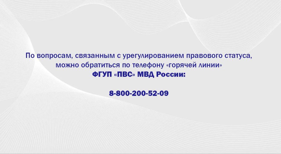 Как жителям ДНР, не оформившим паспорт РФ, а также гражданам Украины урегулировать свой правовой статус на территории России? Как жителям ДНР, не оформившим паспорт РФ, а также гражданам Украины урегулировать свой правовой статус на территории России?