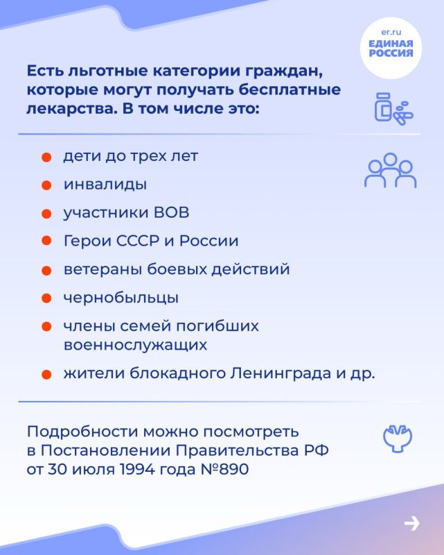 Здоровье нации — приоритет народной программы Единой России Здоровье нации — приоритет народной программы Единой России
