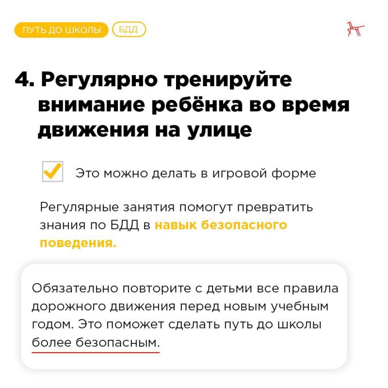 Путь ребёнка до школы: о чём следует заранее позаботиться родителям? Путь ребёнка до школы: о чём следует заранее позаботиться родителям?