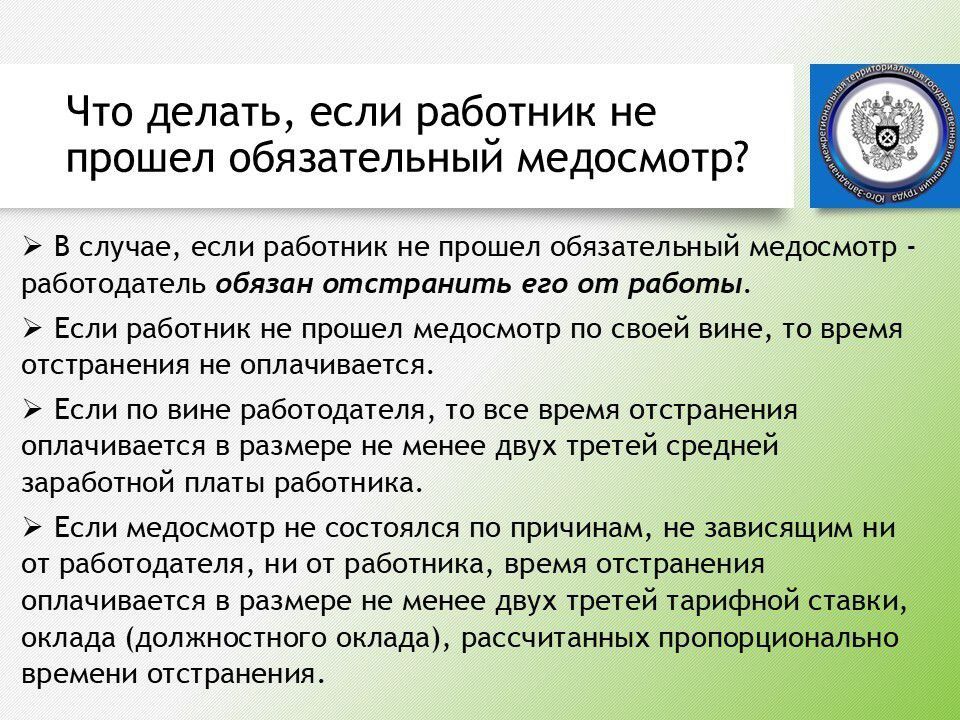 Здоровье работников – это не только личная ответственность каждого, но и забота работодателя Здоровье работников – это не только личная ответственность каждого, но и забота работодателя