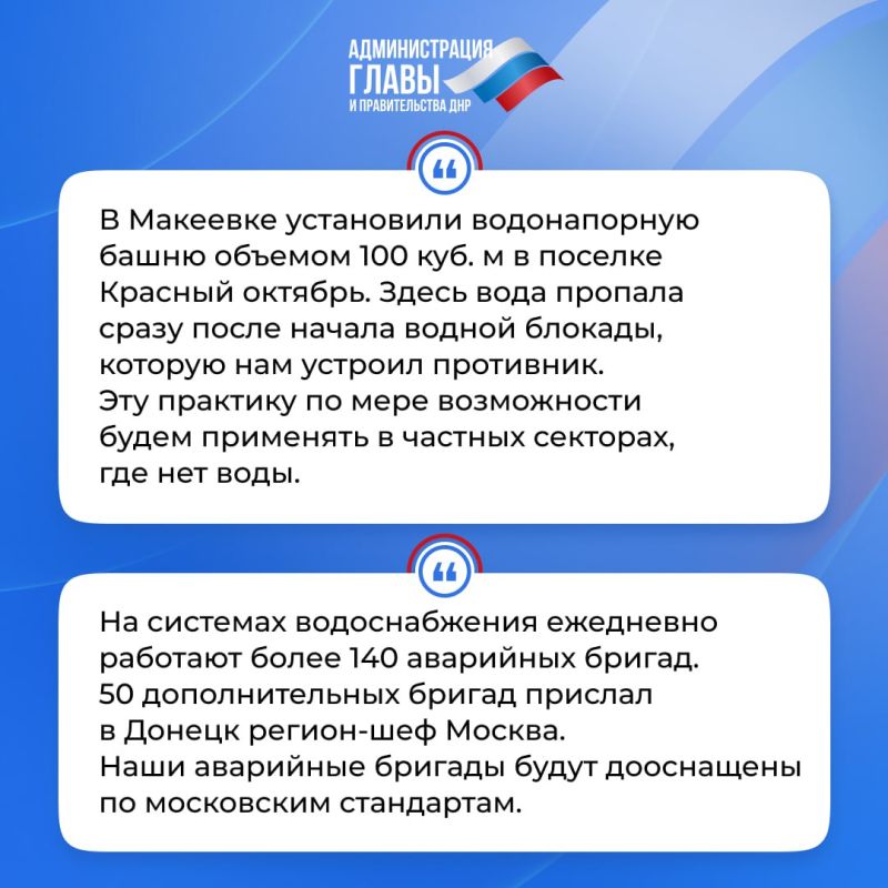 Глава ДНР кратко об итогах недели Глава ДНР кратко об итогах недели