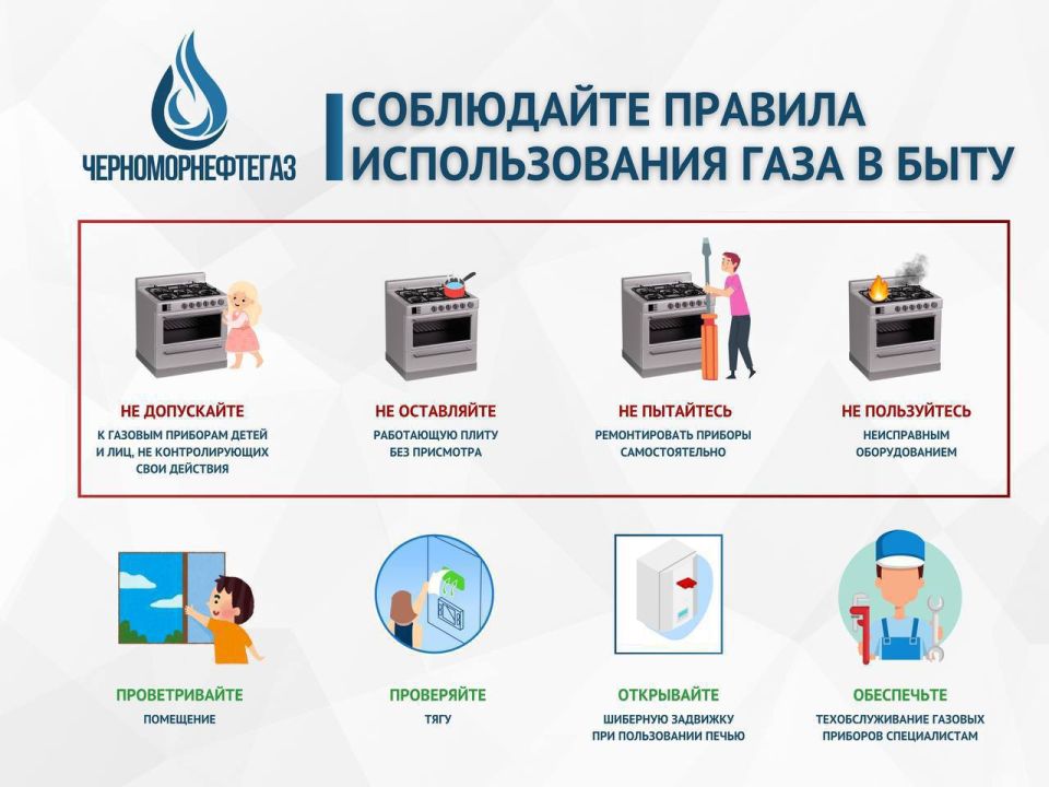 Уважаемые абоненты!. ВАША БЕЗОПАСНОСТЬ ПРЕВЫШЕ ВСЕГО! Знаете ли Вы, что: Природный газ в 1,8 раза легче воздуха, он поднимается вверх и выводится наружу через открытое окно; При концентрации от 5% до 15% природного газа в... Уважаемые абоненты!. ВАША БЕЗОПАСНОСТЬ ПРЕВЫШЕ ВСЕГО! Знаете ли Вы, что: Природный газ в 1,8 раза легче воздуха, он поднимается вверх и выводится наружу через открытое окно; При концентрации от 5% до 15% природного газа в...