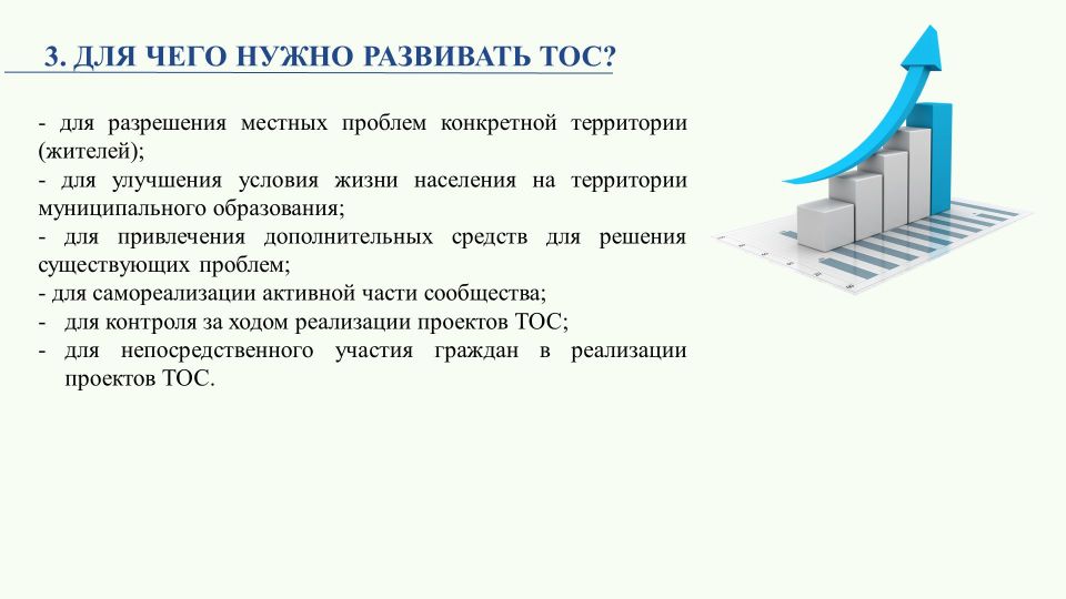 Формирование территориального общественного самоуправления на территории городского округа Макеевка Формирование территориального общественного самоуправления на территории городского округа Макеевка