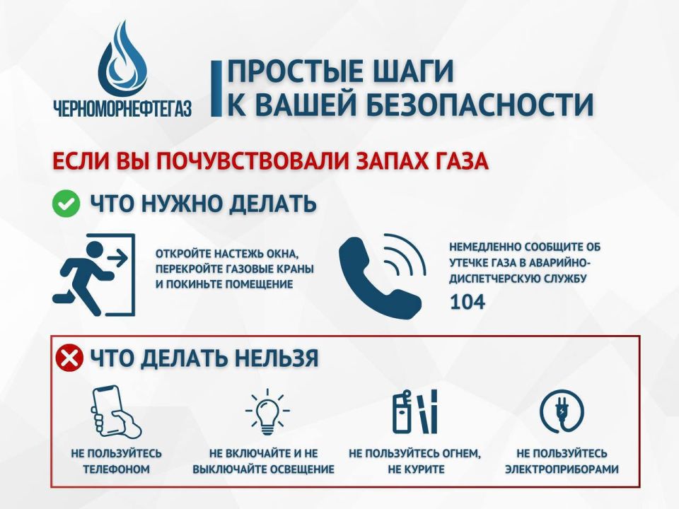 Уважаемые абоненты!. ВАША БЕЗОПАСНОСТЬ ПРЕВЫШЕ ВСЕГО! Знаете ли Вы, что: Природный газ в 1,8 раза легче воздуха, он поднимается вверх и выводится наружу через открытое окно; При концентрации от 5% до 15% природного газа в... Уважаемые абоненты!. ВАША БЕЗОПАСНОСТЬ ПРЕВЫШЕ ВСЕГО! Знаете ли Вы, что: Природный газ в 1,8 раза легче воздуха, он поднимается вверх и выводится наружу через открытое окно; При концентрации от 5% до 15% природного газа в...