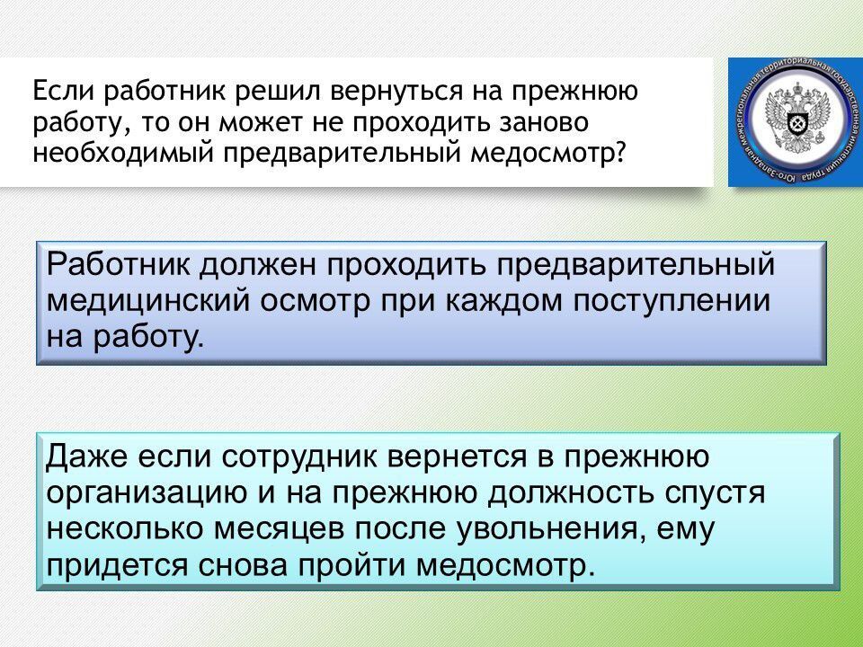 Здоровье работников – это не только личная ответственность каждого, но и забота работодателя Здоровье работников – это не только личная ответственность каждого, но и забота работодателя