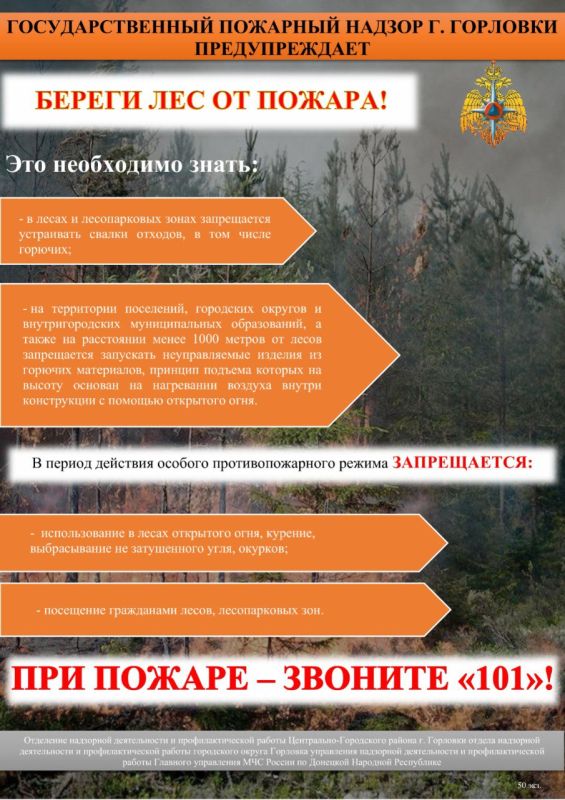 Огонь не прощает беспечности! Огонь не прощает беспечности!