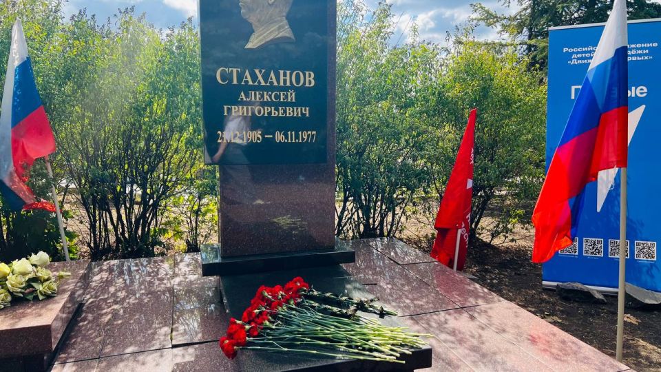 Возложение цветов к памятнику А.Г. Стаханова в рамках акции "Помним" Возложение цветов к памятнику А.Г. Стаханова в рамках акции "Помним"